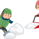 米山台除雪ボランティア