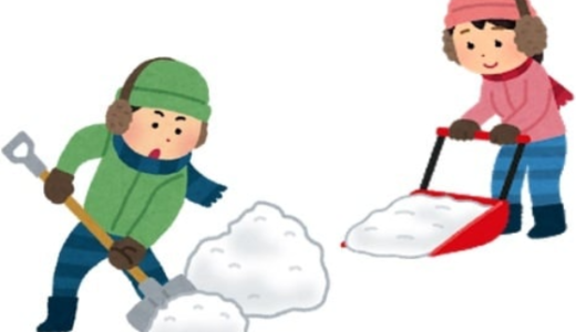 米山台除雪ボランティア