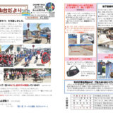 米山台だより 2026年7月号